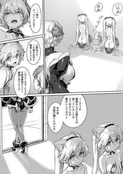 Sukumizu Sentai Bikininger R Vol.4