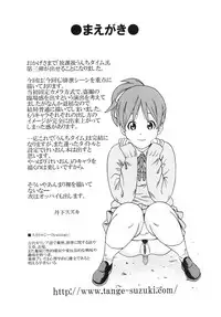 [GOLD DUST (Tange Suzuki)] Houkago Unchi Time 3 (K-ON!) [Digital]