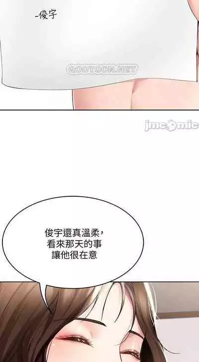 养老金的所有者 31-54 CHI (manhwaroshixp.wordpress.com/)