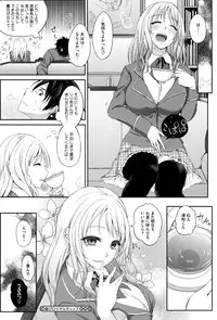 [Kurokawa Otogi] Fumajimeni Uraraka -Insincere Serenity-