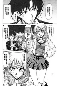 [Hagane Tetsu] Hame King | 戳插KING [chinese]