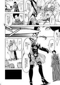 (C80) [Dairiseki (Hakaba)] kos x elos (Xenosaga)