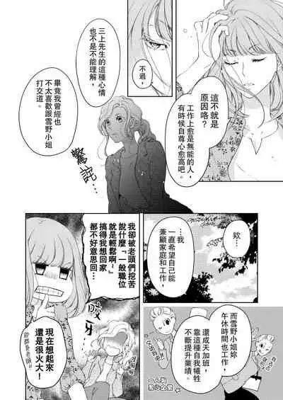 将妳的一切全部拥入怀中~交往0日、立刻结婚！？~ 01-19 Chinese [拾荒者汉化组]