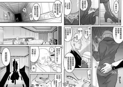 [Shine Nabyss] Kachou Seidorei Choukyou II (Hunter x Hunter)[Chinese]