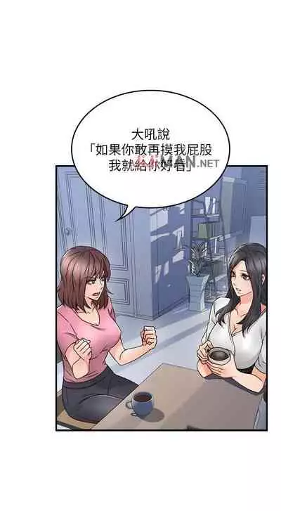 【周六更新】邻居人妻(作者:李周元 & 頸枕) 第1~44话