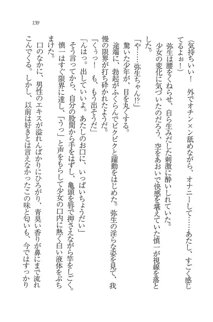 いもうと新体操