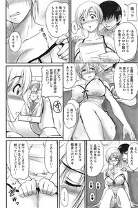 [Phantom] Danchizuma no Yuuwaku Ch. 1-6