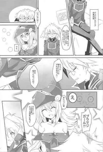 Etchina no matome chaimashita