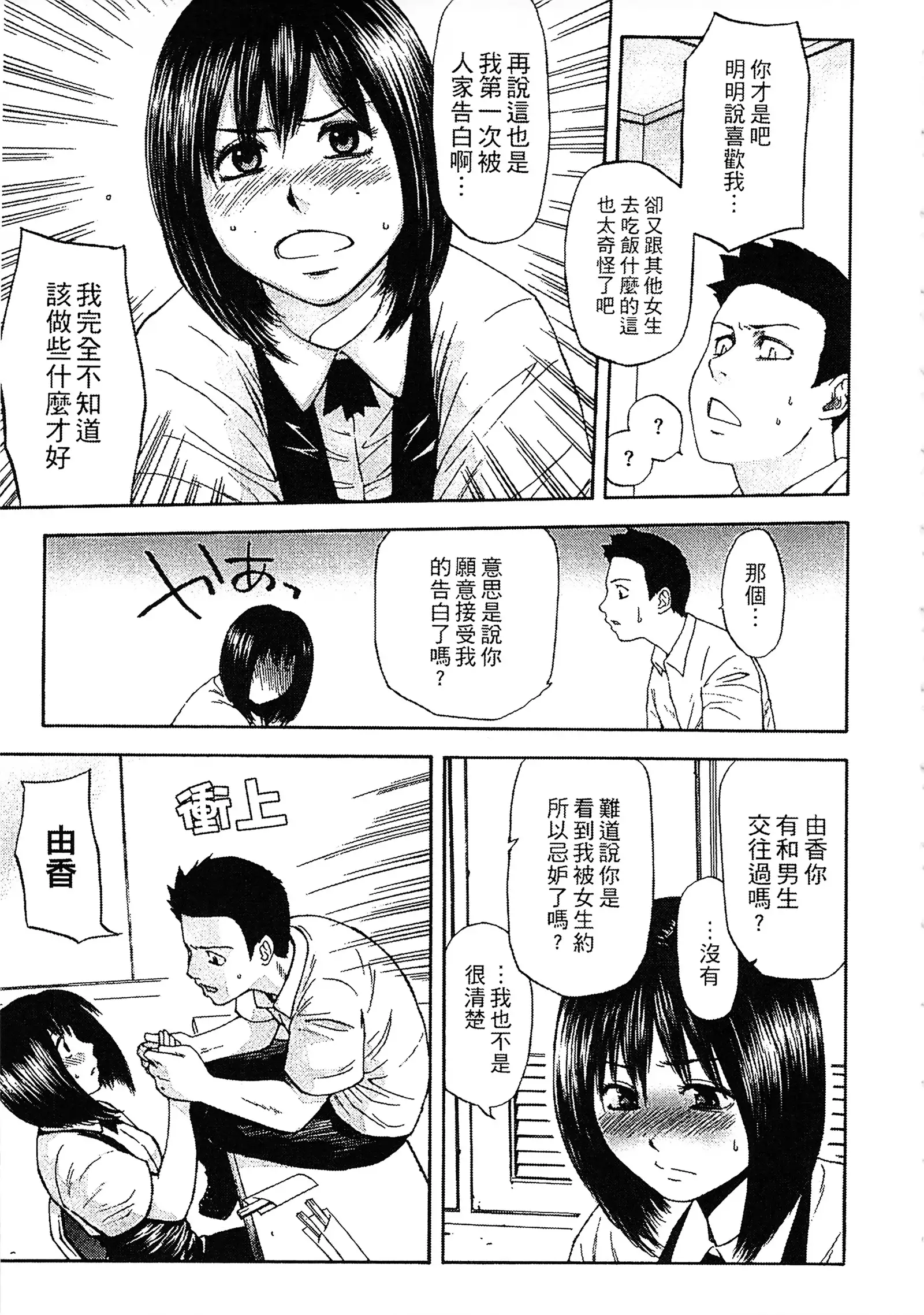 Yuuwaku Shitei Tosho