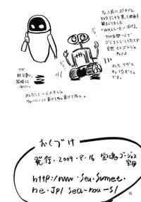 (C76) [Takaradamashii (Gorgeous Takarada)] Wig.