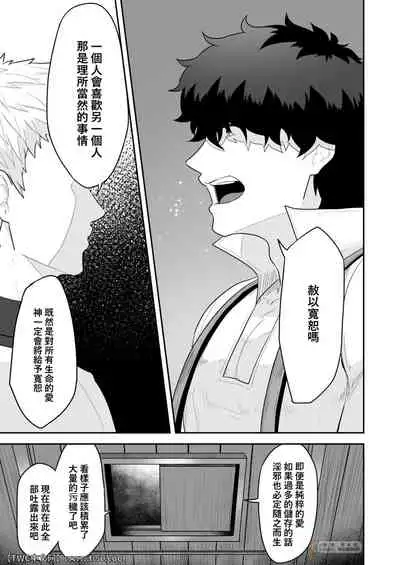 Noufu to Shinpu