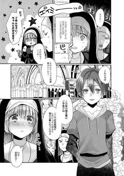 Akuma to no Love Love Kyoudou Seikatsu Ch. 1-4