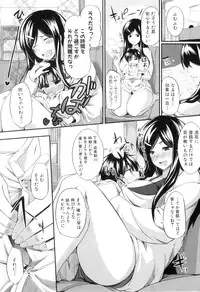 [Fue] Fella Pure ~Mitarai-san Chi no Jijou~