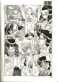 [Roy Tong-Koh] In-GOKU