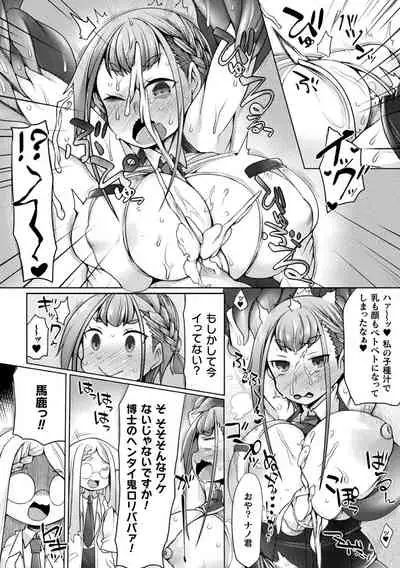 Futa Les Dis-communication