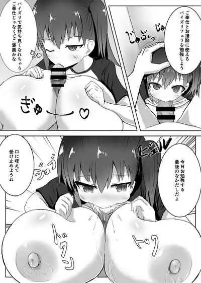 [Semi to Shinderera (Mishino)] Kanbotsudakara hazukashikunai [Digital]