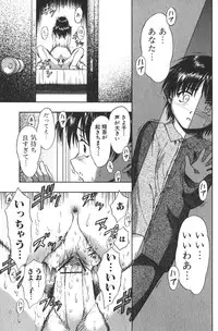 Jun-ai Kajitsu 2006-01