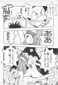 [Uramac] Pants ga Nai!