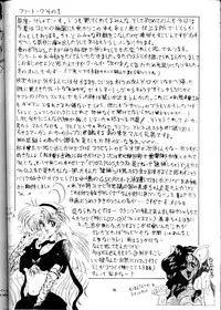 [Yomosue Club (Gesho Ichirou)] The Omnivous VIII (Various)