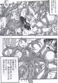 (C63) [Black Onix (S Master)] Comic Endorphin 9 (Shikigami no Shiro)