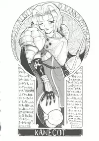 [doujinshi anthology] Game Miki 9 (Sakura Wars and others)