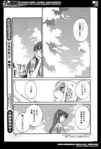 [TsuyaTsuya] Hirugao Ch. 1-2, 4, 14-33