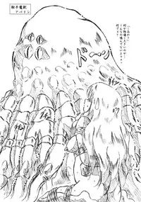 (SC31) [Sumomo Dou (Sumomo EX)] Vivian Bessatsu 34 - Shoukanjyuu (Tsukuyomi)