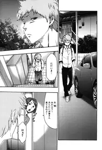 [Kouzuki Rio] Imouto Saimin Choukyou Manual 2 [Decensored]