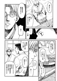 [Naruko Hanaharu] Shoujo Material [Decensored]