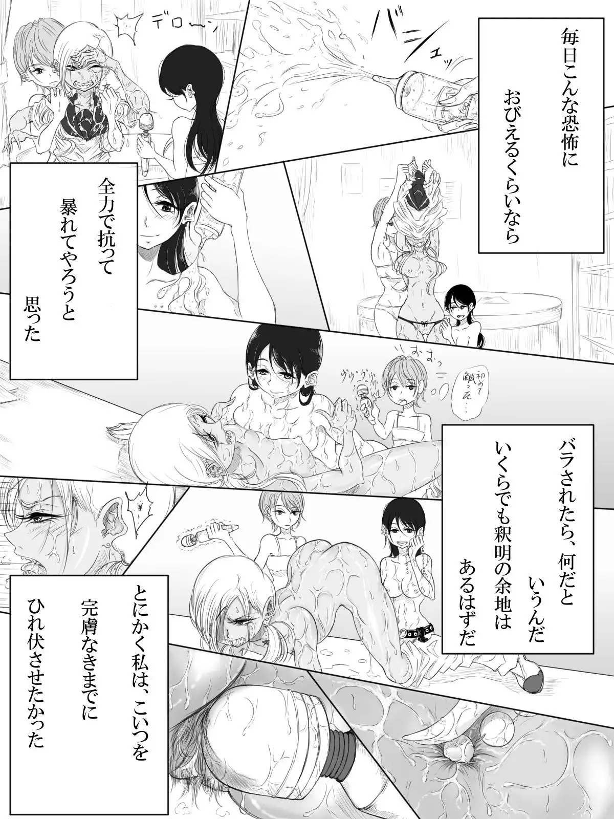 ALL-OUT ATTACK