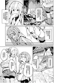 (C94) [Kimino Kakuremino (yomiclone)] Kegarenaki hitou [Chinese] [柠檬茶汉化组]