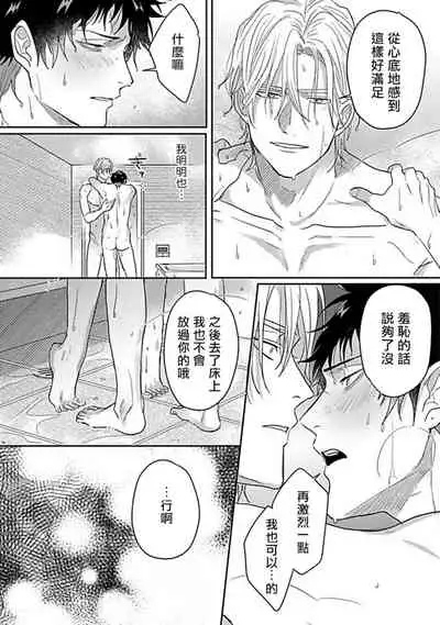 Double Fake Tsugai Keiyaku | Double Fake- 番之契约 1-6+番外+实体书特典