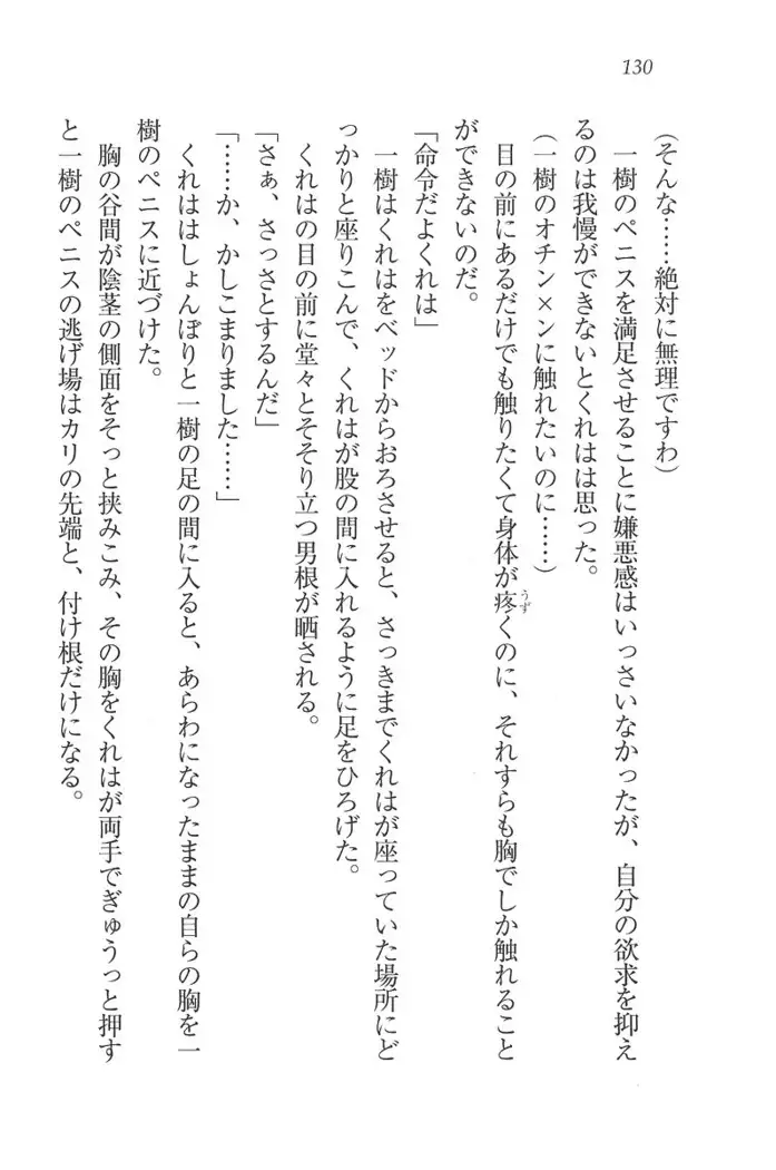 お嬢様はメイド様!?