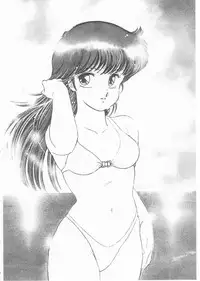 [Amagi Kei] Minato-chan, 17-sai