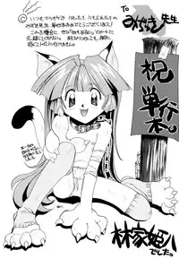 [Mizuki Hitoshi] Doki Doki Take Out