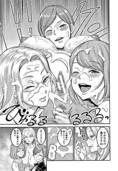 [Agata] OneShota Byoutou 24-ji Harem Nyuuin Seikatsu