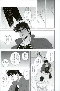 (C92) [Tsukimachi (Yuki)] Barairo no Jinsei 1 (JoJo's Bizarre Adventure)