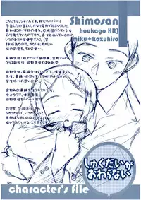 (C65) [kodomo challenge (Various)] Shukudai ga Owaranai