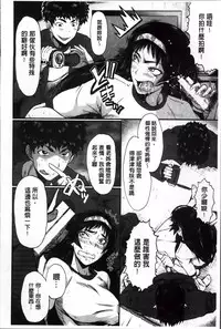 [SINK] Kimi ga Shiranai Mama no Koubi | 你不知道的媽媽的交尾 [Chinese]