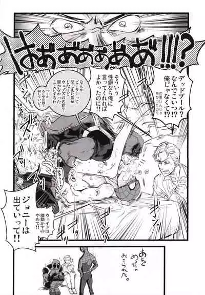 [Aztec the King] CONSIDER AGAIN! !! (Spider-man)