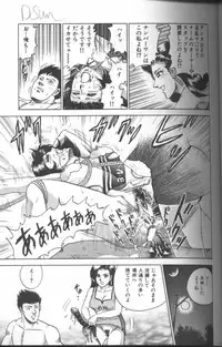 [Chikaishi Masashi] Shojo Choukyou