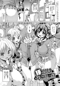 [Marui Maru] Fuwatoro ♥ Jusei Chuudoku! [Digital]