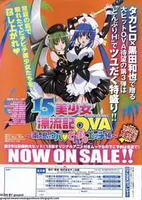 BugBug 2011-10 Vol. 206