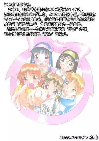sho se ijutsu | 处世之术(COMIC Minimon Vol. 20)