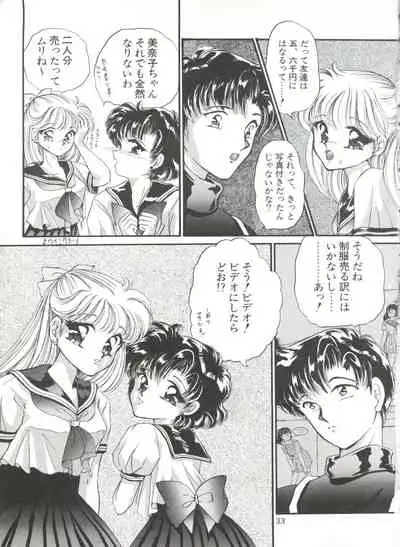 [TRAP (Urano Mami)] Tsukiyo no Tawamure 6 (Bishoujo Senshi Sailor Moon)