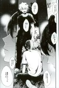 [acacia (Oono)] 0.0 (My Hero Academia)