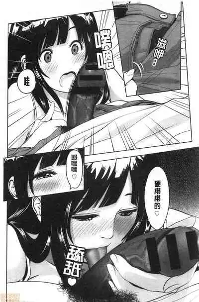 Futsuu no Onna ga Hatsujou Suru Toki