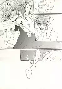 (Splash! 3) [madoromi (Narashima)] 抱いていい。 (Free!)