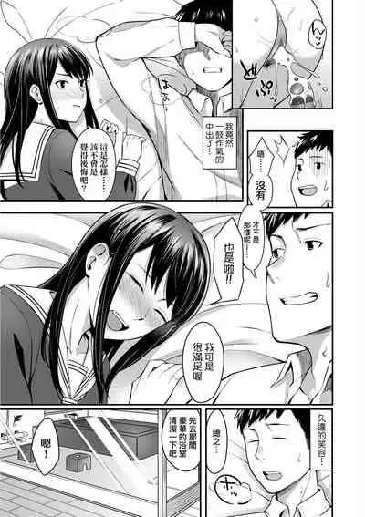 [Inukami Inoji] Bitter Sweet Teens | 酸甜苦辣思春期 [Chinese] [Digital]