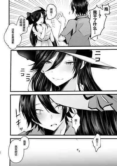 Boku o Shinu made Amayakashite Kureru Zenkoutei Onee-san